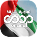 Sharjah Coop app icon: the Coop Online wordmark over the UAE flag